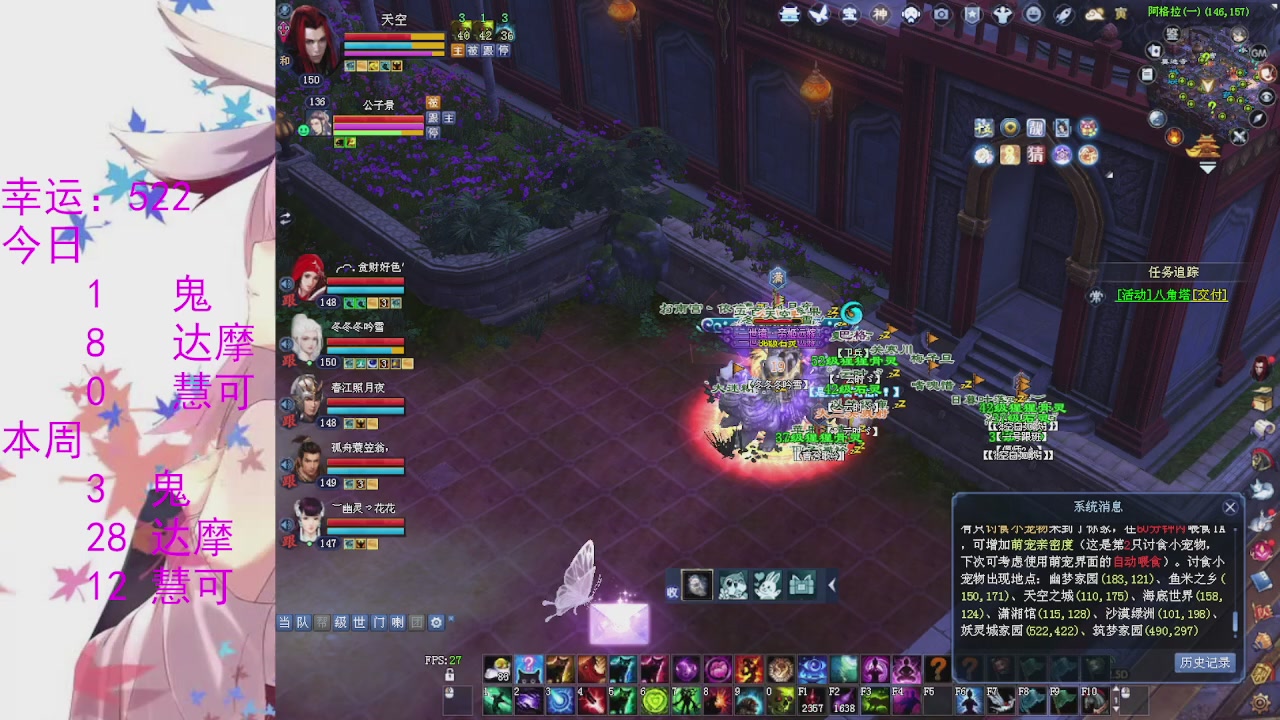 苍山寒月日常直播