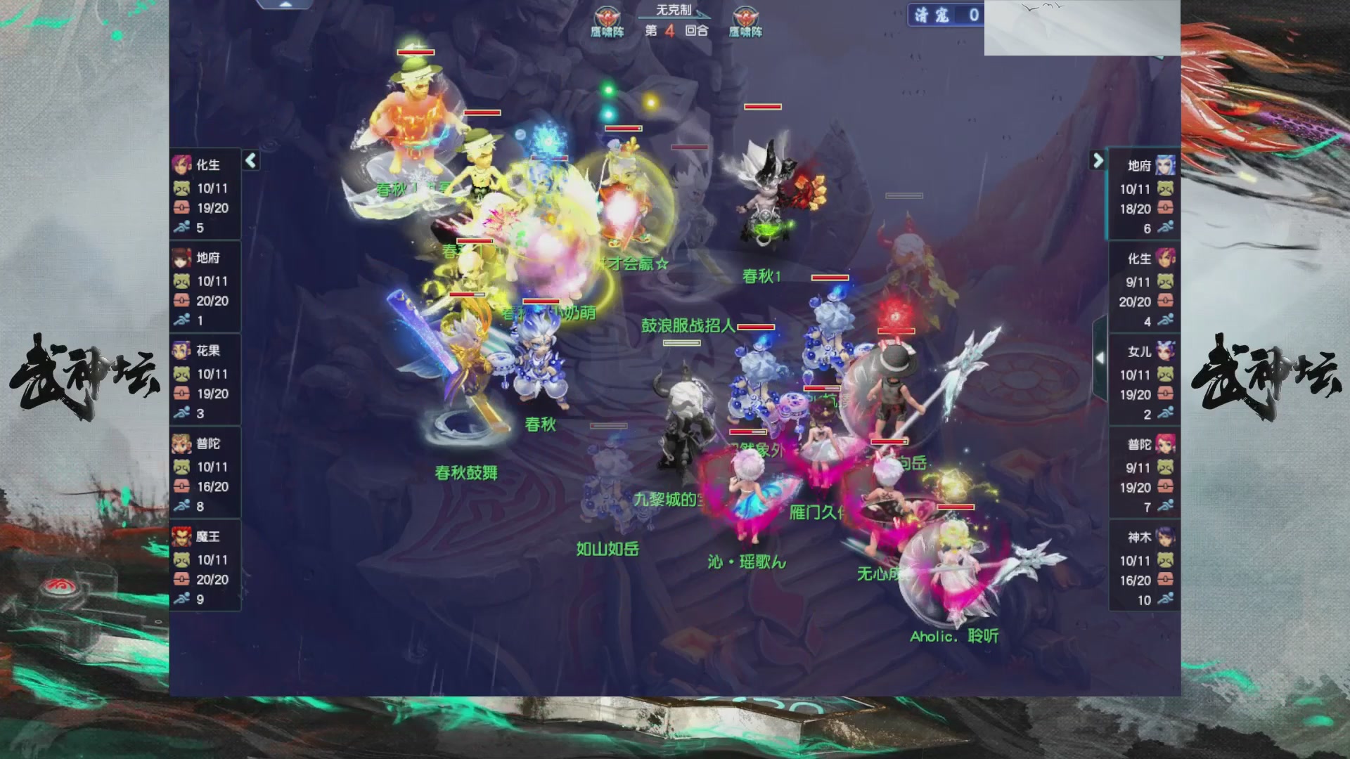 【重播】第237届武神坛-晋级赛