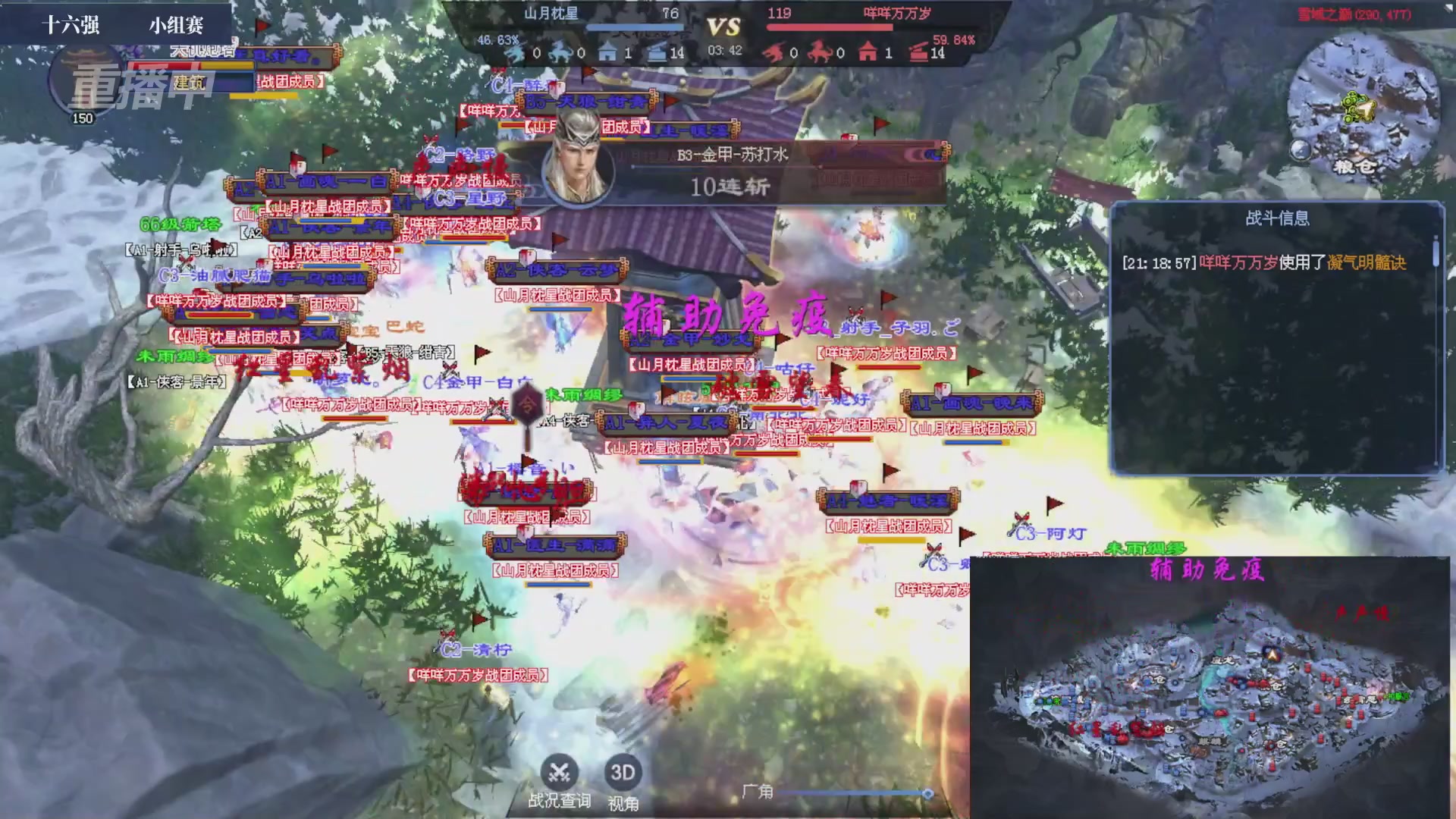 【重播】2026新倩女幽魂端游天地群雄赛16强小组赛