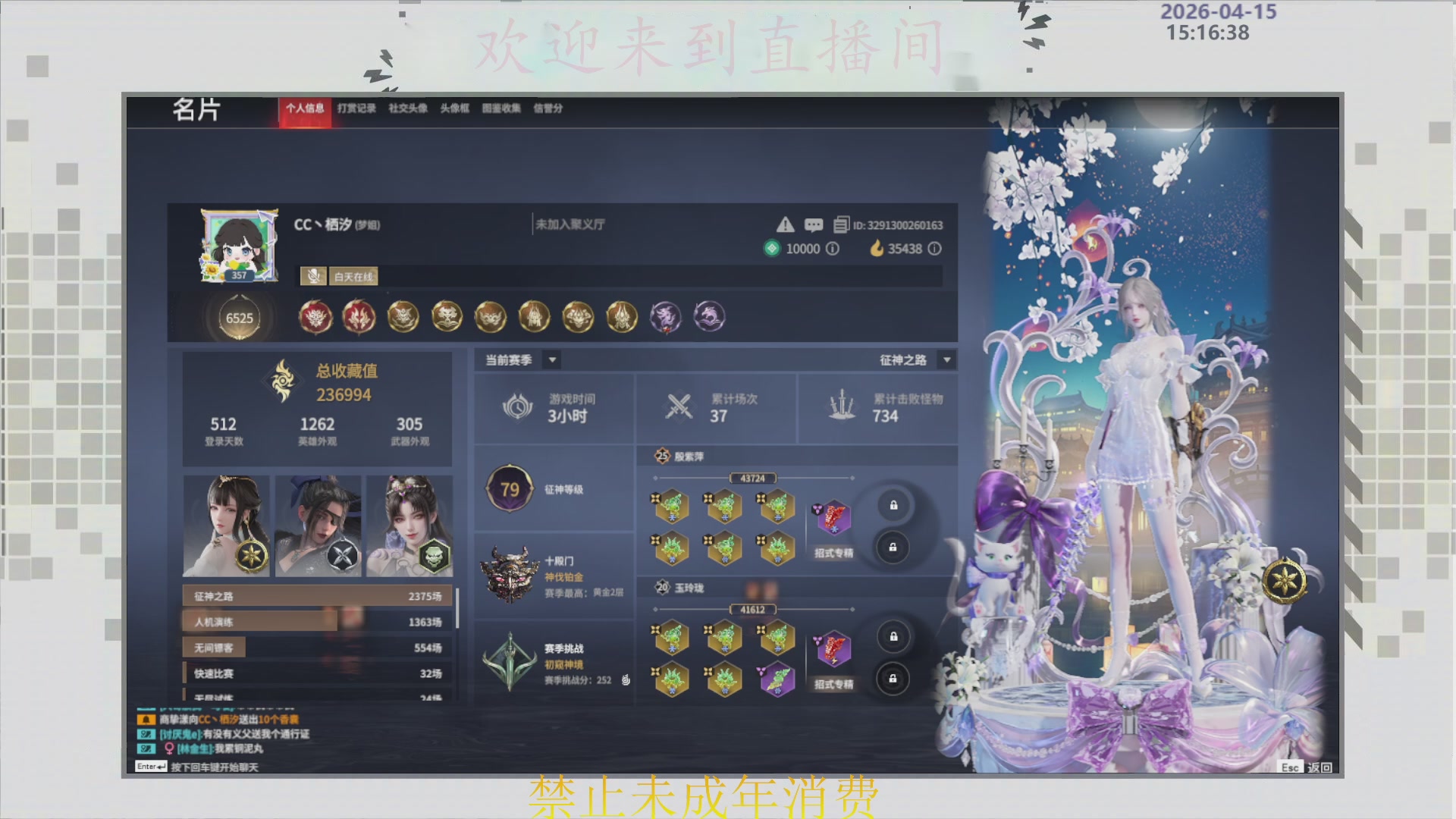 沉迷直播，无法自拔