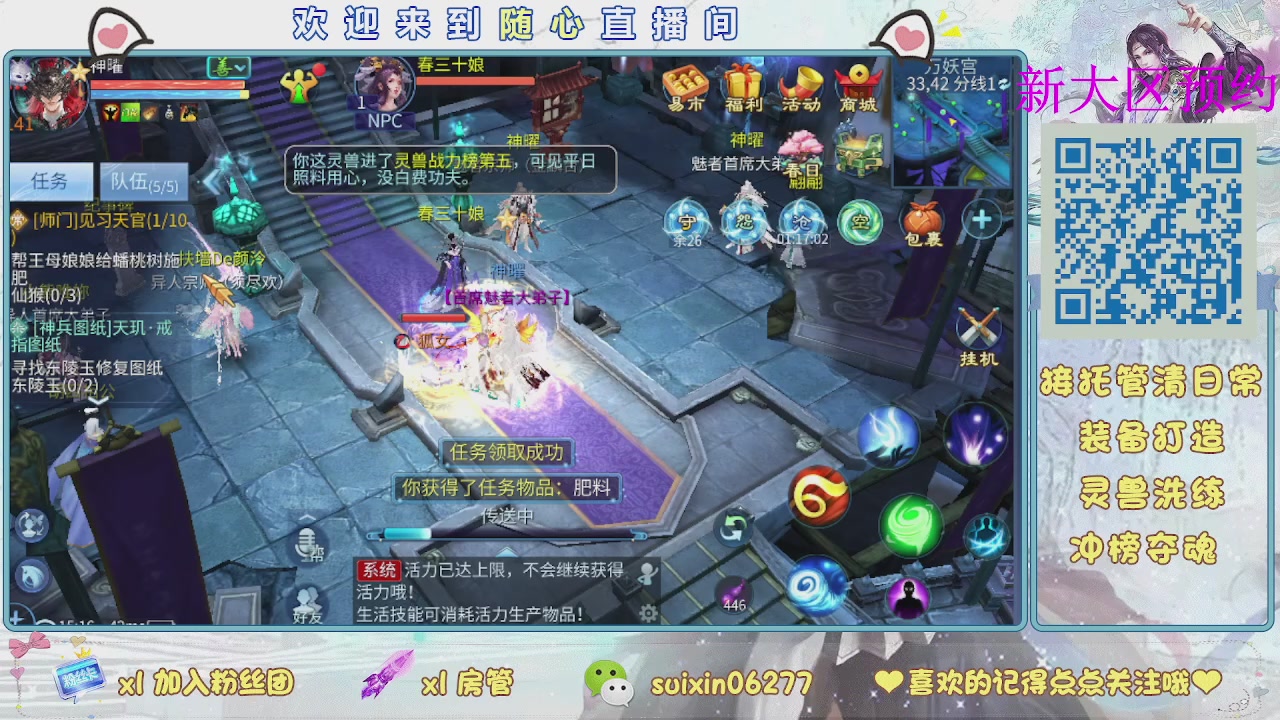 接升级，托管，打造，夺魂，看好改号