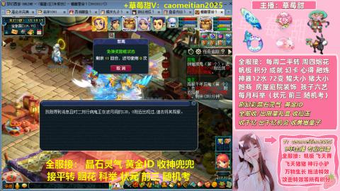 草莓甜帮刷帆板飞天舞积分成就心得等