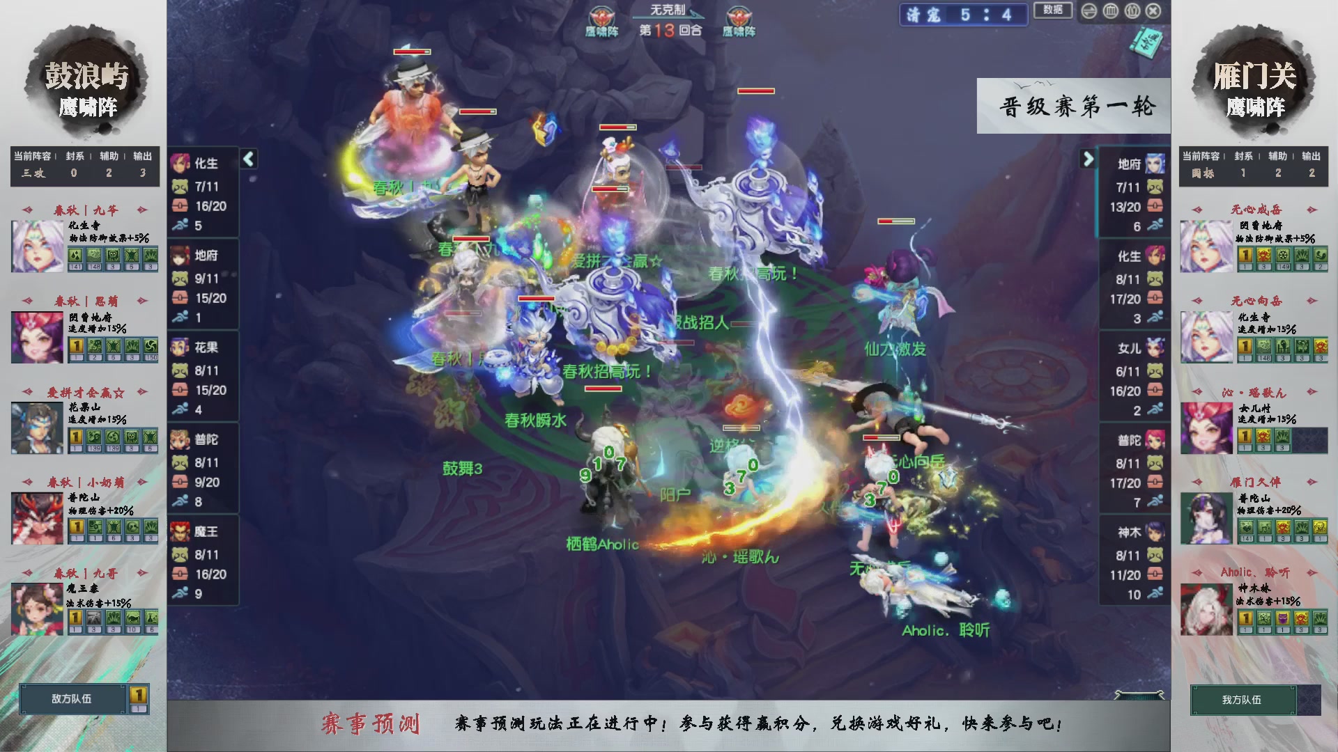 【重播】第237届武神坛-晋级赛