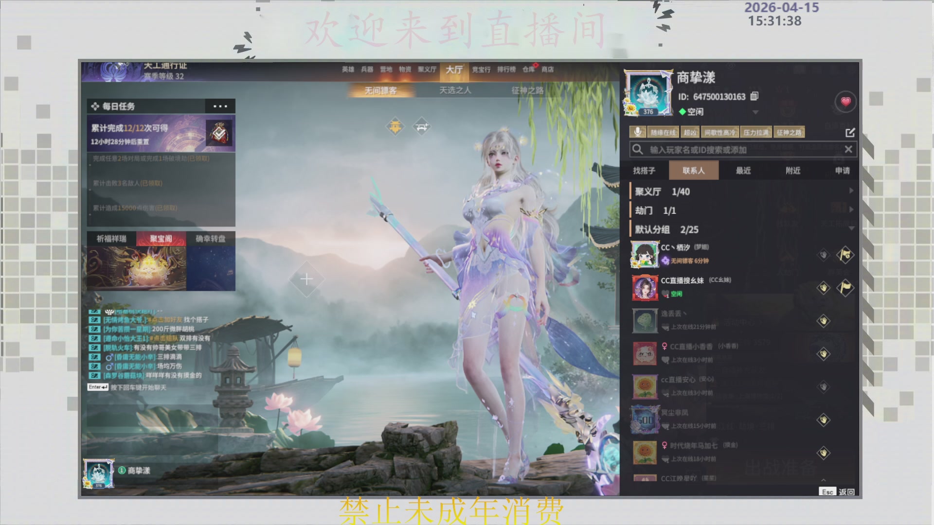 沉迷直播，无法自拔