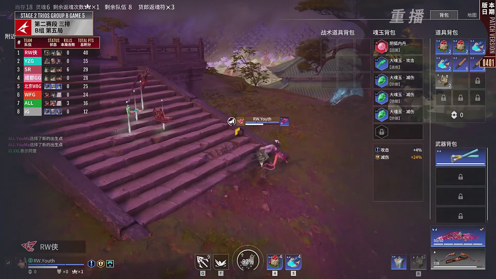 【重播】【NBPL春季赛】三排 第二赛段 B组