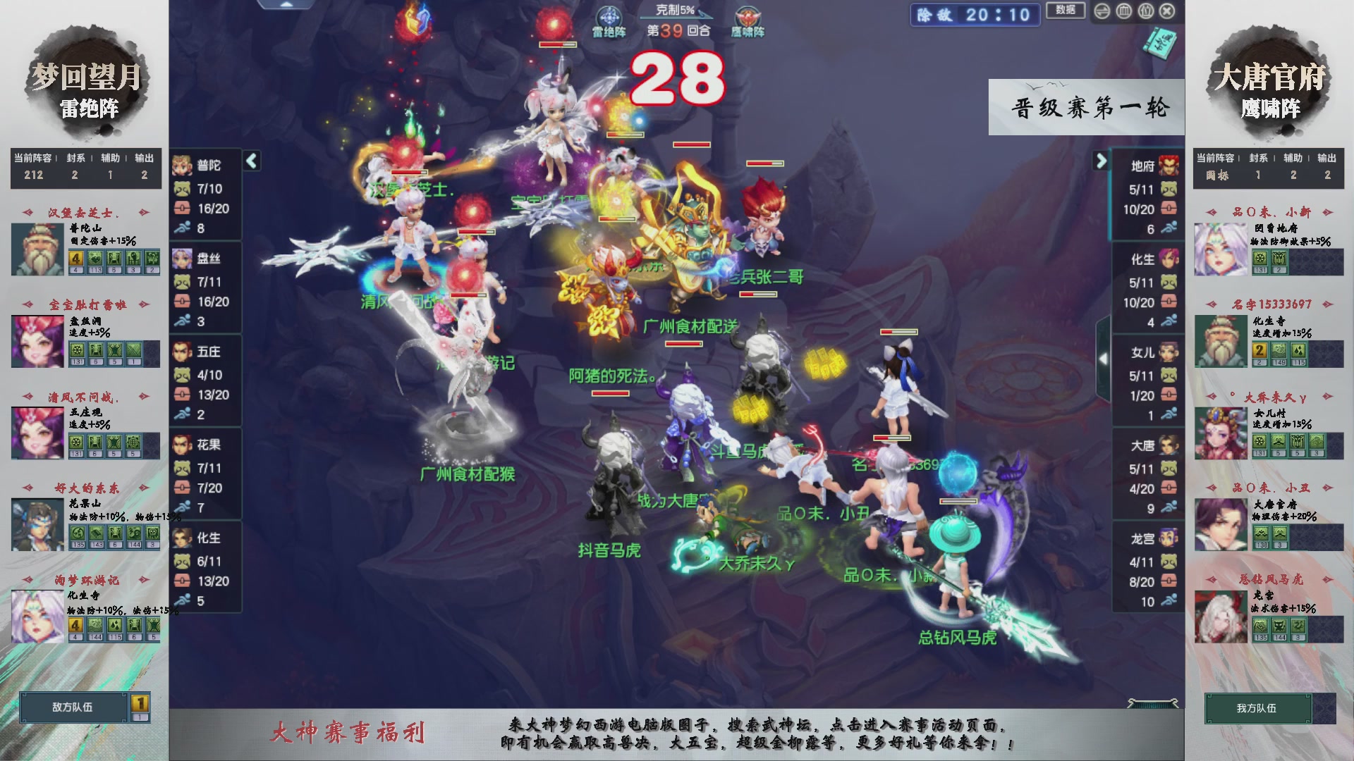 【重播】第237届武神坛-晋级赛