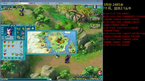 各大区接跑环，玉