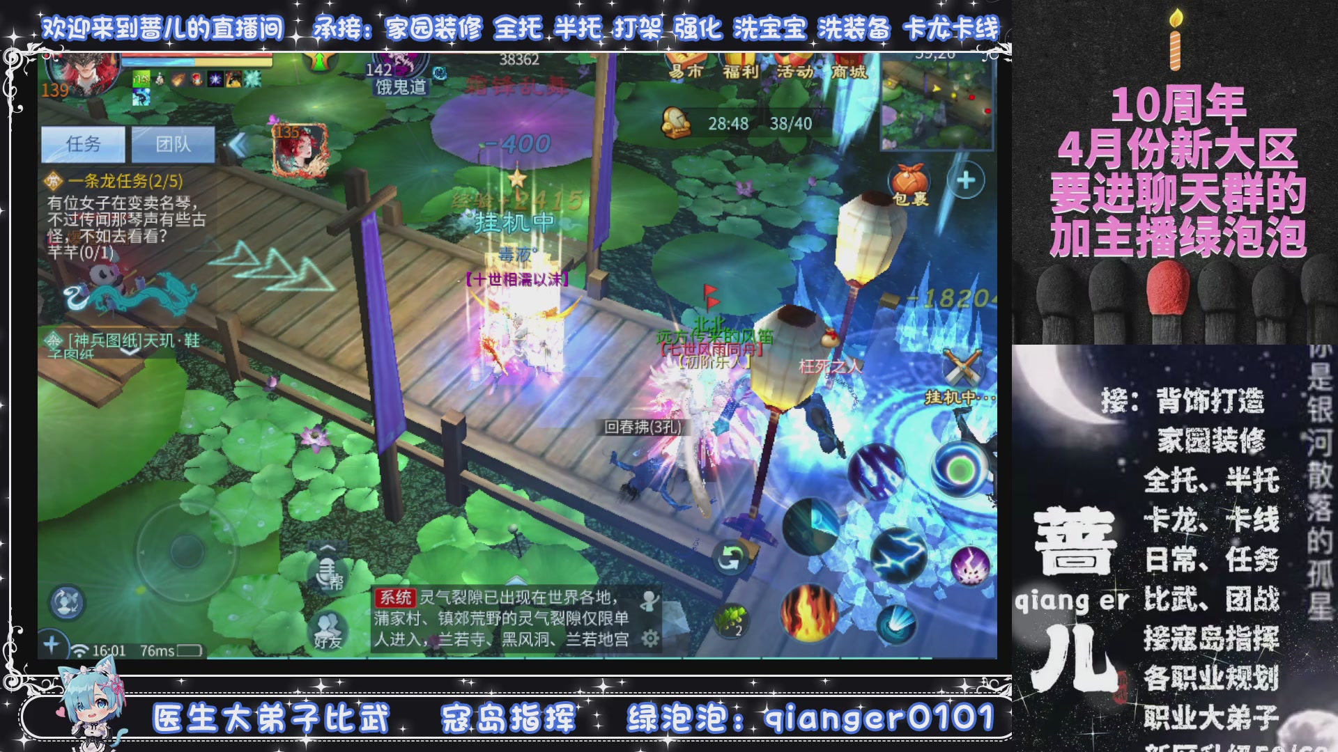 十周年大区~微微一笑，来预约