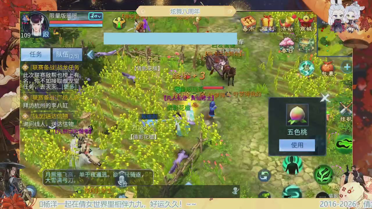 炫舞八周年！！最喜欢看那谁挨揍哈哈哈~