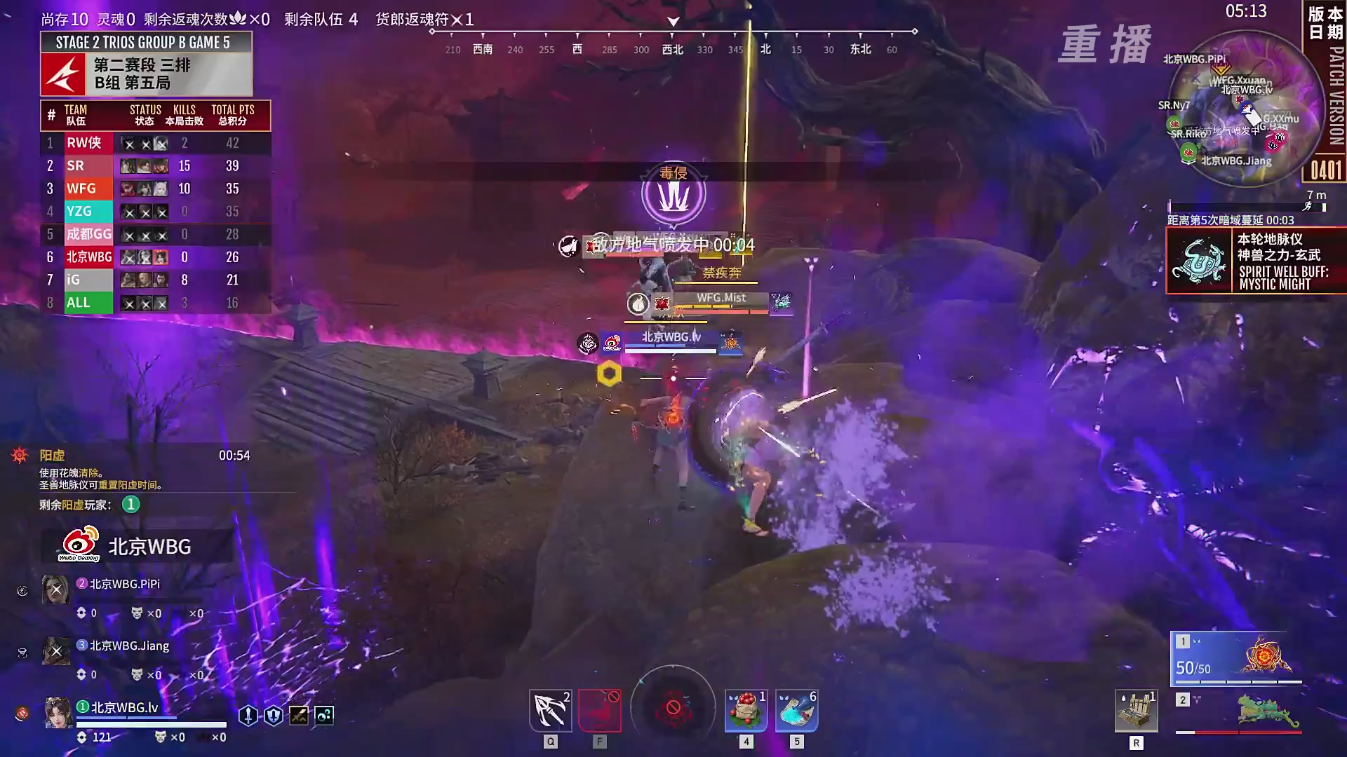 【重播】【NBPL春季赛】三排 第二赛段 B组