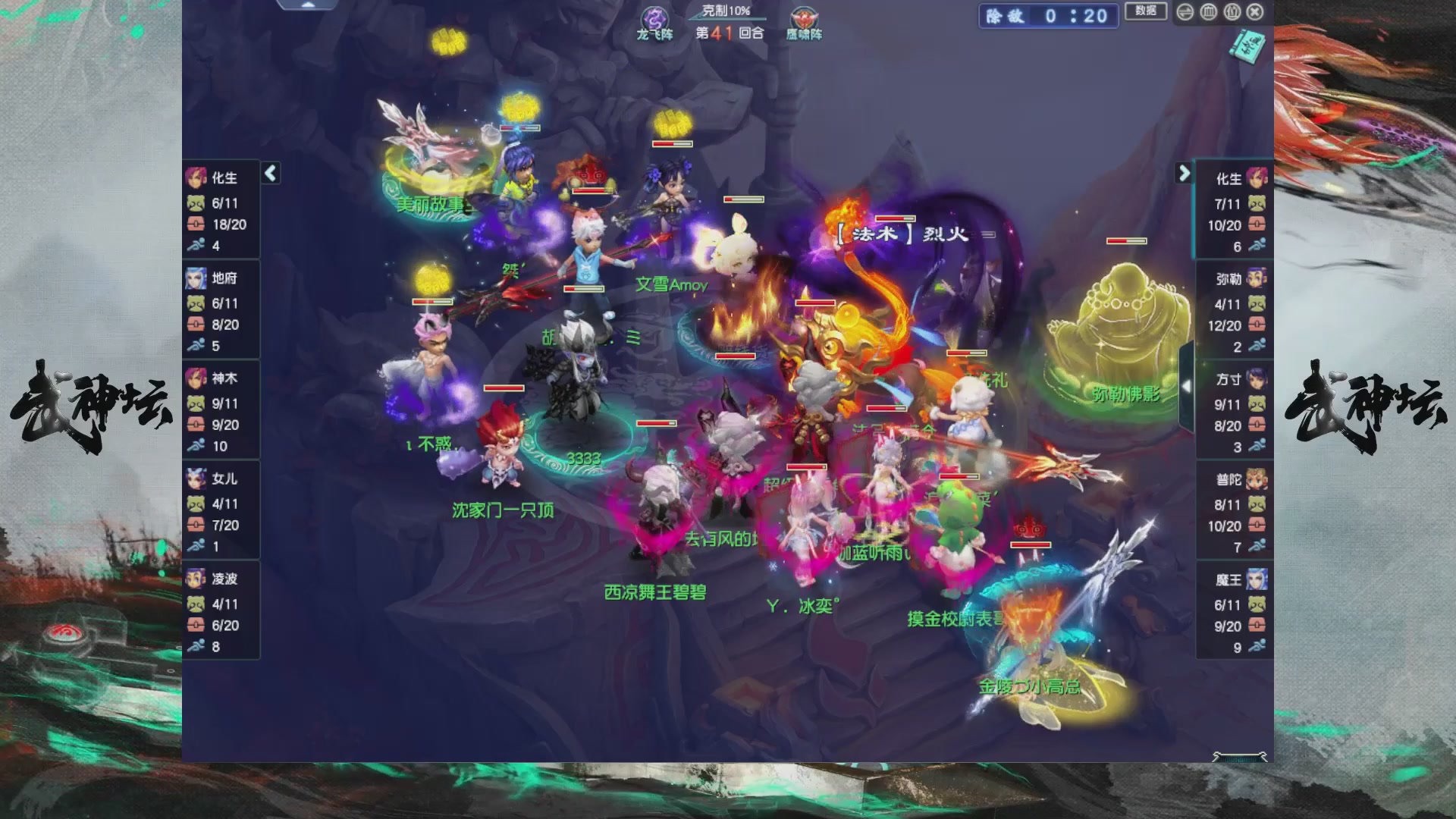 【重播】第237届武神坛-晋级赛