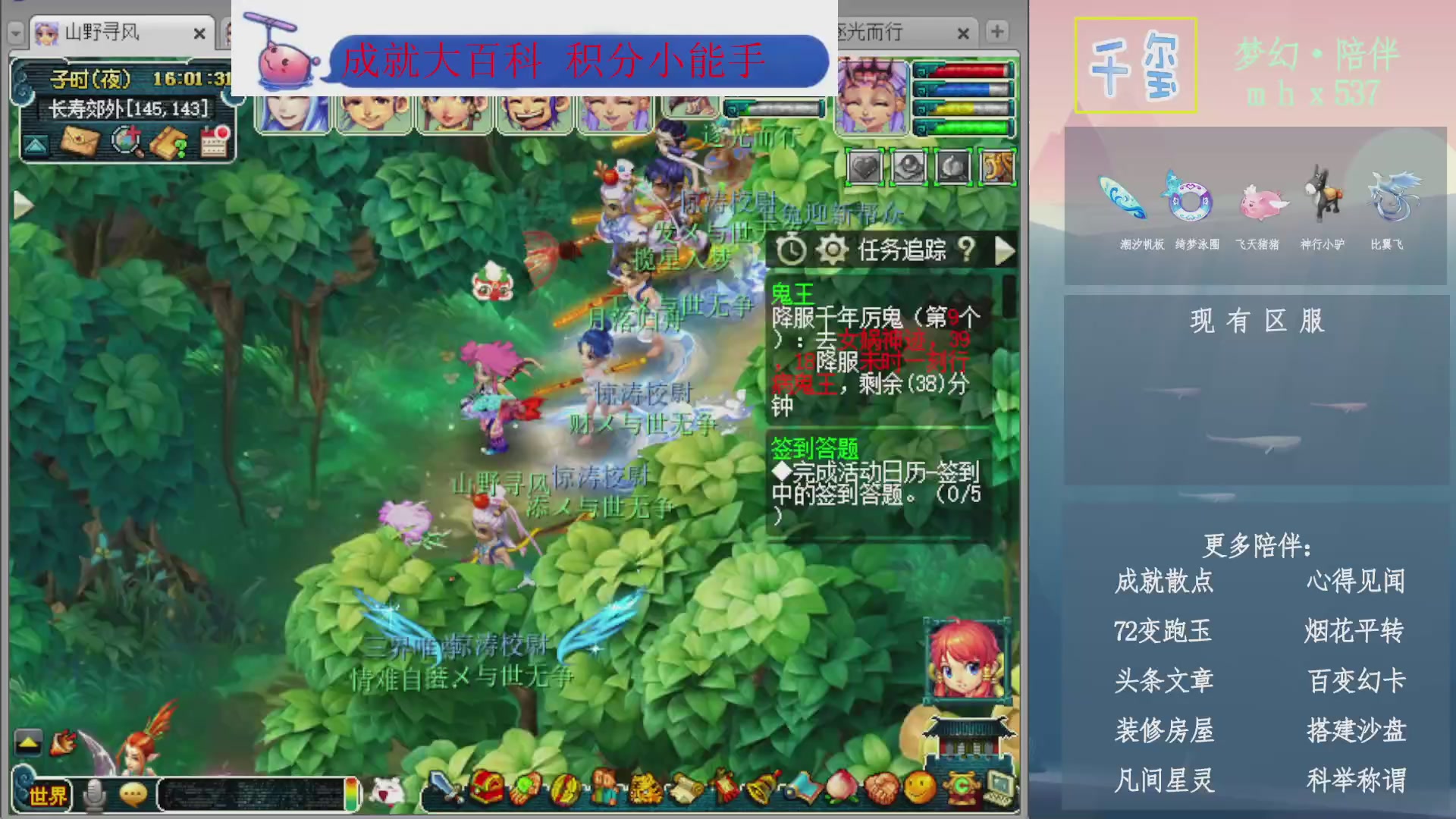 科举成就积分帆板猪72变山河心得机缘幻卡