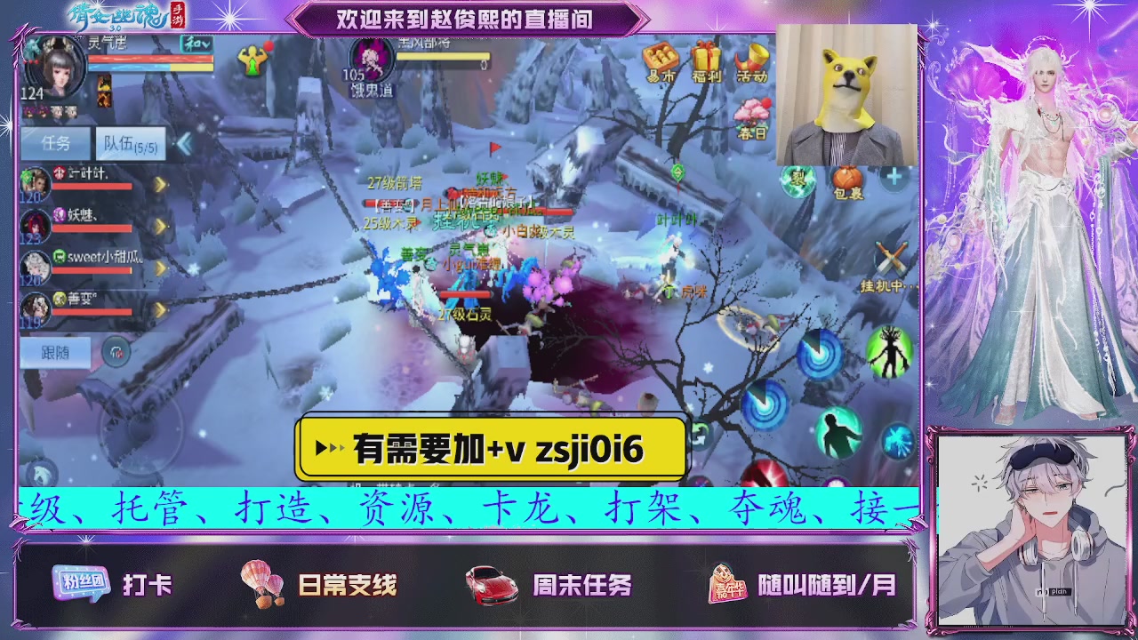 接托管、接各种~