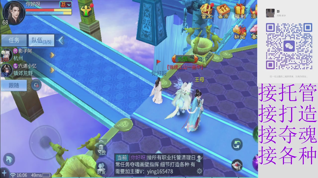 专业托管打架夺魂指挥各种