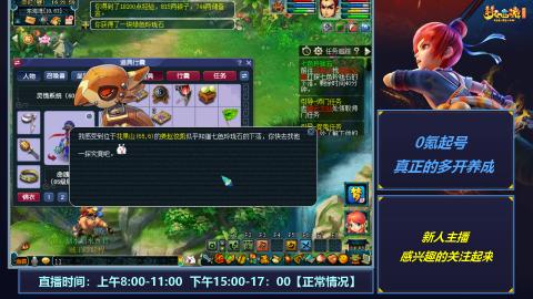 多开起号，日常养号