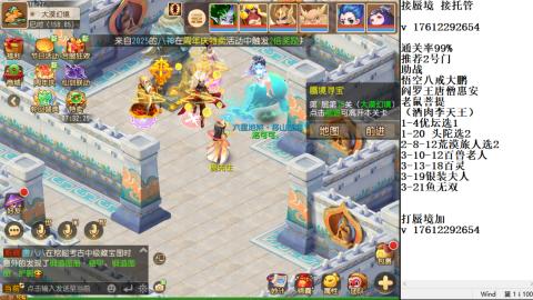 蜃境九转剑会天命之奕