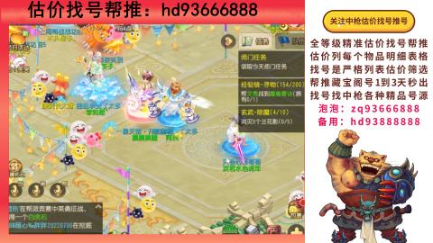 第一估价找号帮推  物价把控师让你买卖无