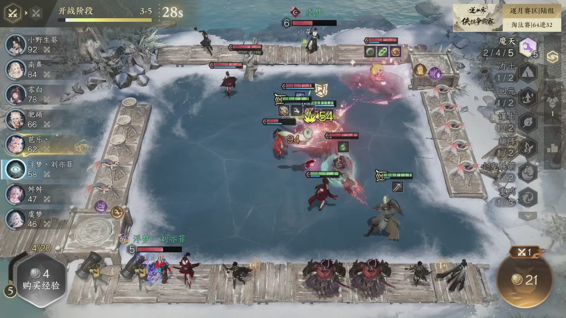 【重播】《逆水寒》手游 寒棋杯S2