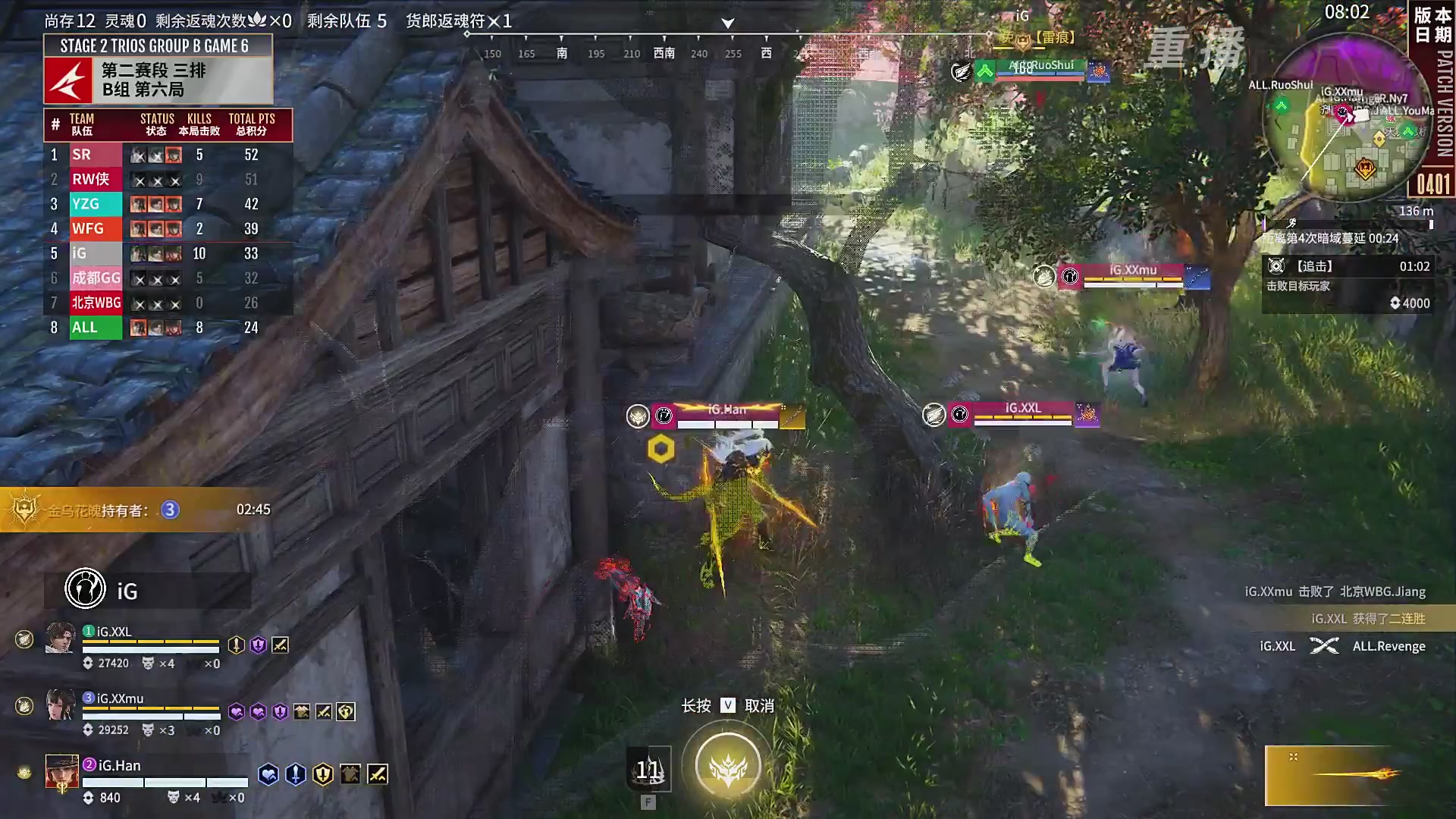 【重播】【NBPL春季赛】三排 第二赛段 B组