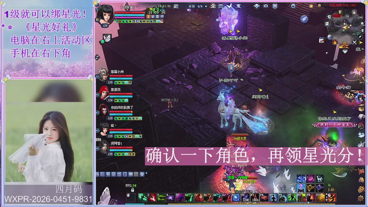 鲜衣怒马打宝吖