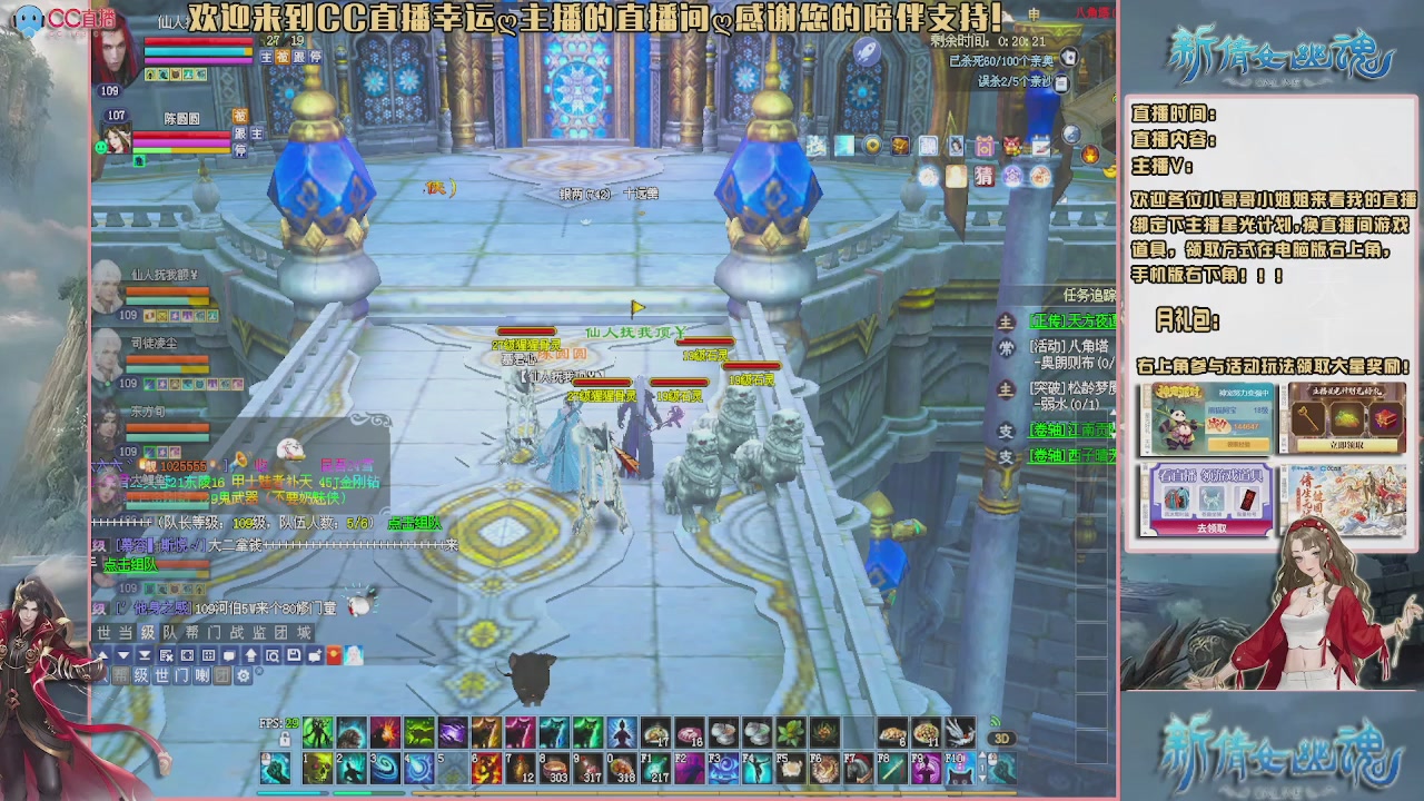 【幸运】ღ老高的直播间