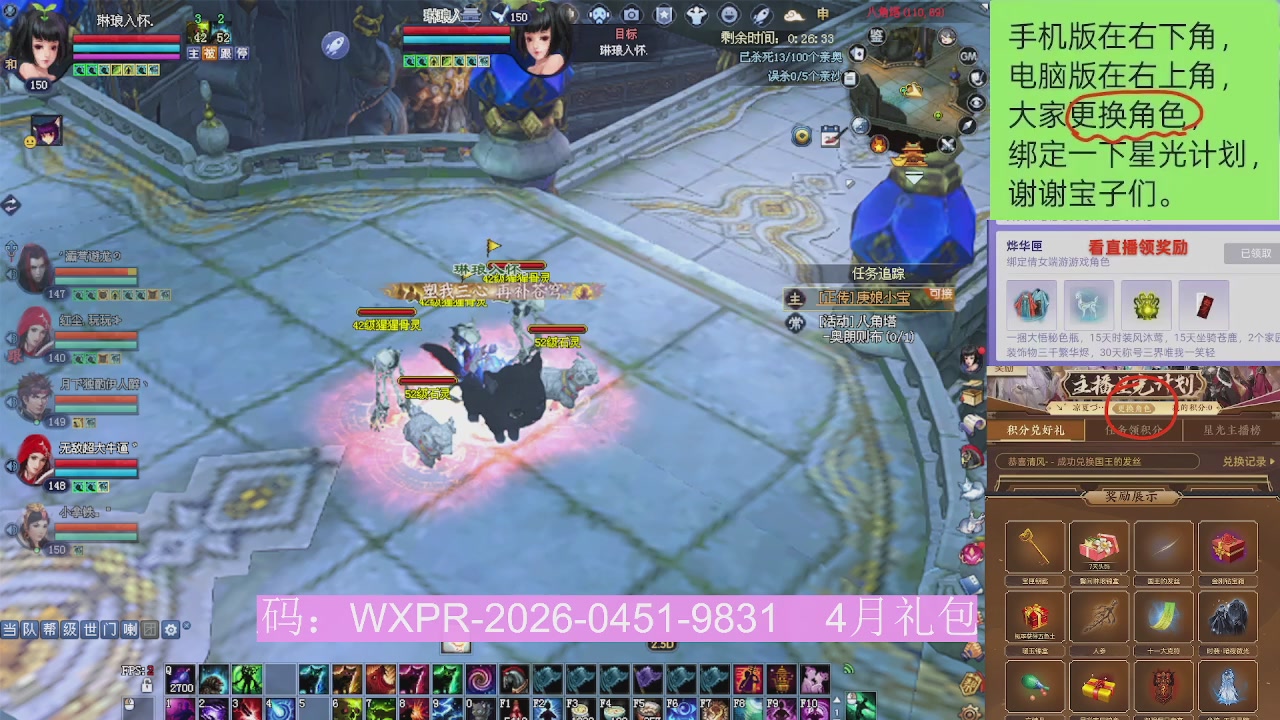 星光更新了火速来领呀！！！