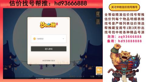 第一估价找号帮推  物价把控师让你买卖无