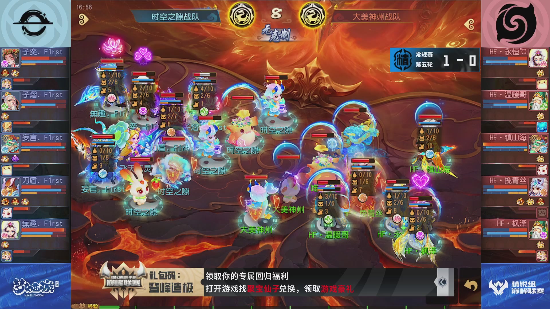 梦幻西游手游巅峰联赛S12常规赛