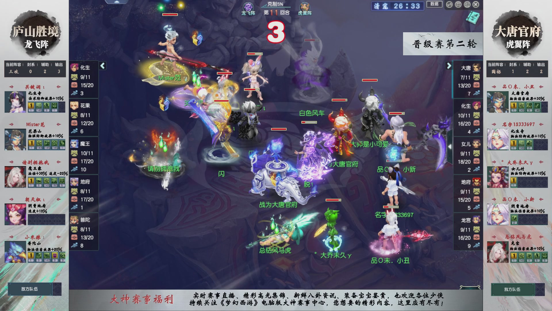 【重播】第237届武神坛-晋级赛