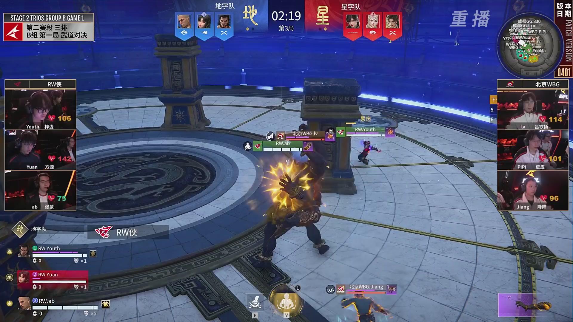 【重播】【NBPL春季赛】三排 第二赛段 B组