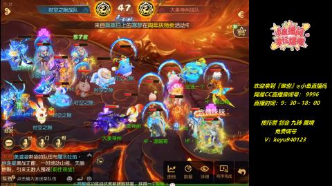 接托管 剑会 蜃境 九转