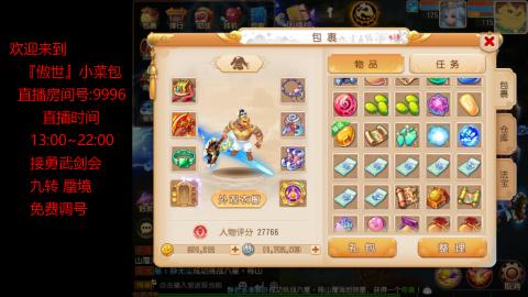 接：勇武剑会 蜃境 九转