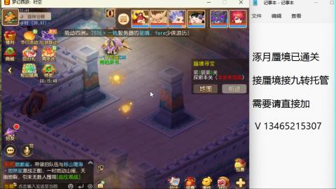 接九转蜃境托管~