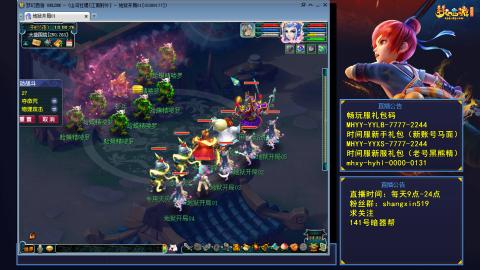 江南野外 听歌直播间  #24~