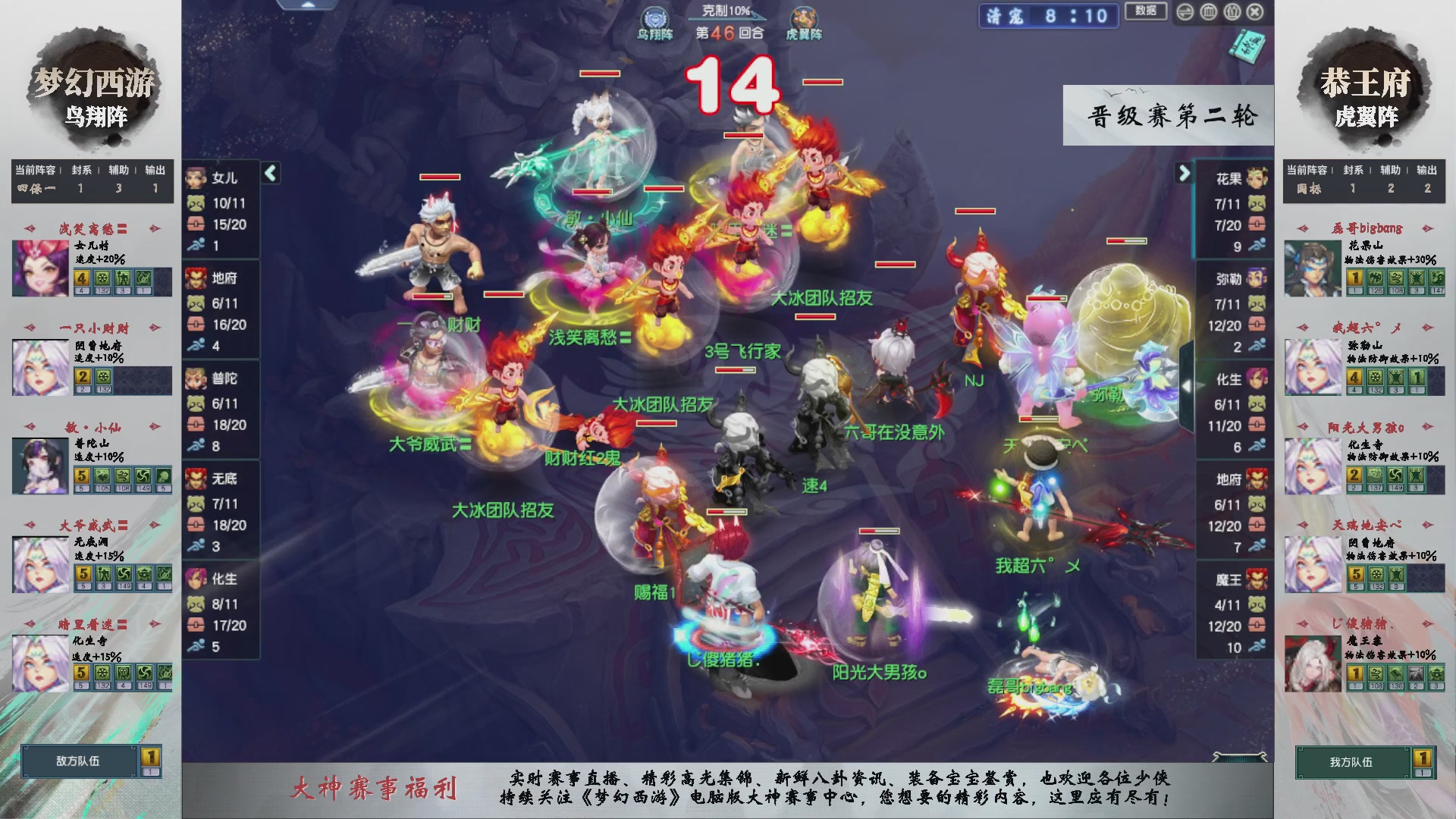 【重播】第237届武神坛-晋级赛