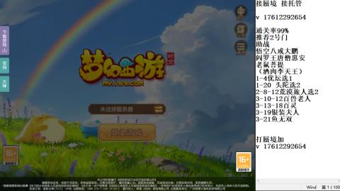 蜃境九转剑会天命之奕