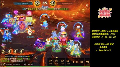 接托管 剑会 蜃境 九转