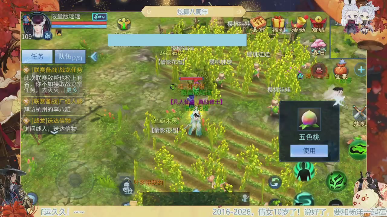 炫舞八周年！！最喜欢看那谁挨揍哈哈哈~