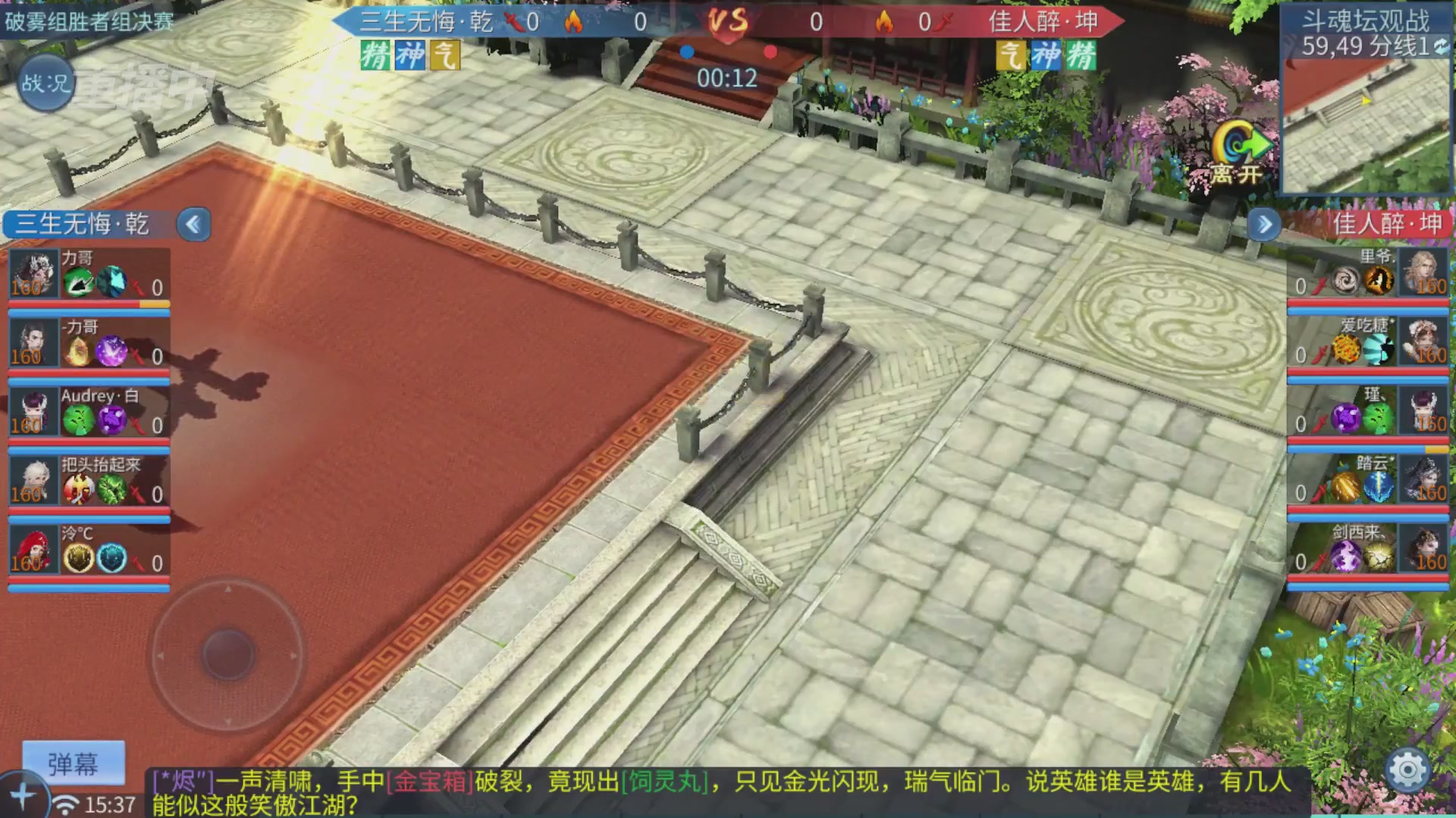 【重播】第二十七届太一斗魂坛跨服冠军专访