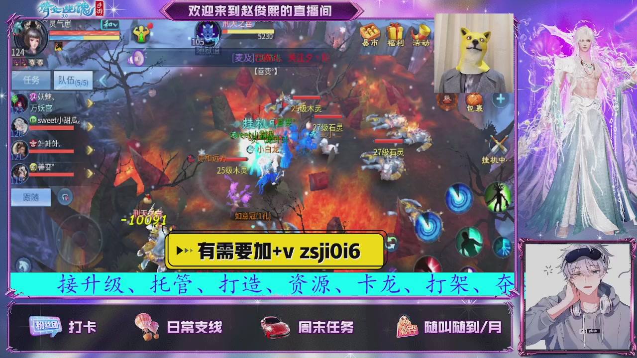 接托管、接各种~