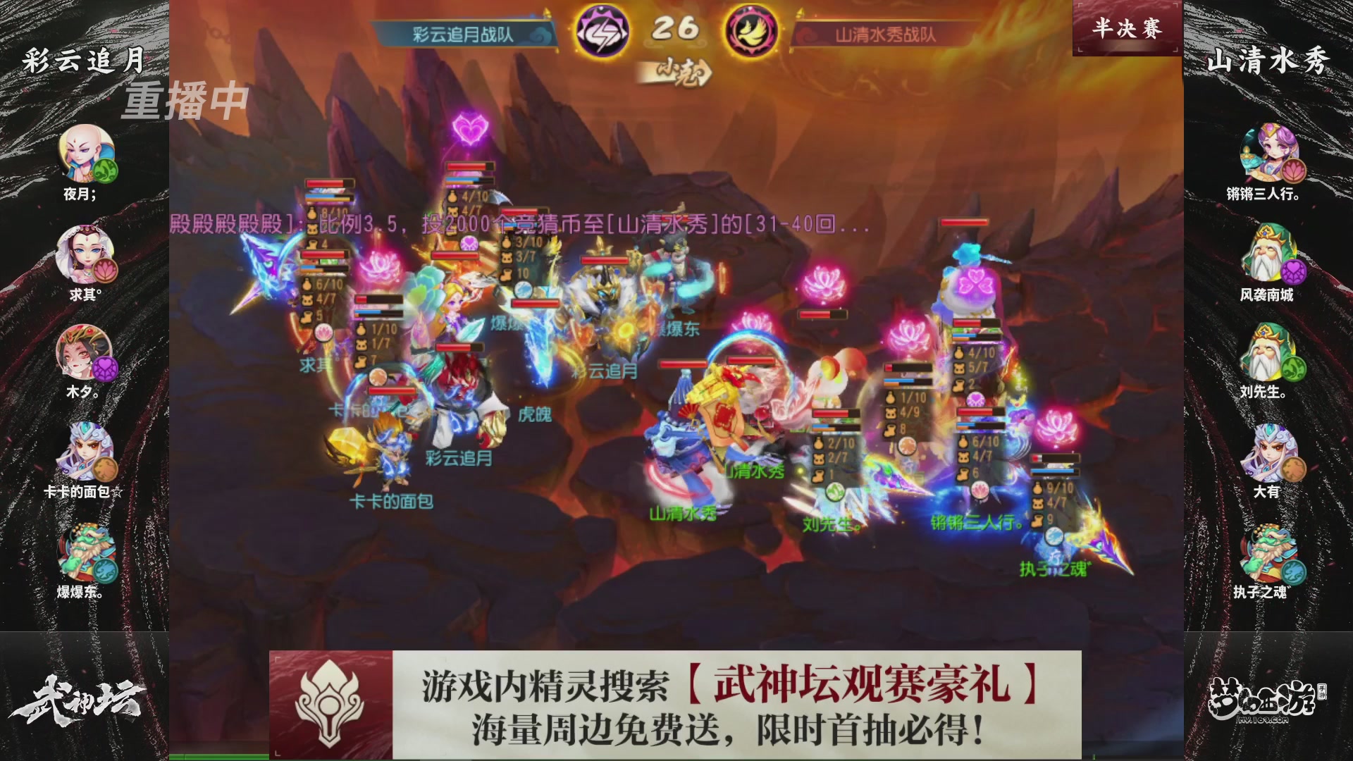 梦幻西游手游第118届武神坛