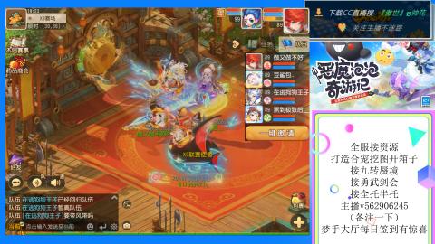 接九转 蜃境 勇武剑会