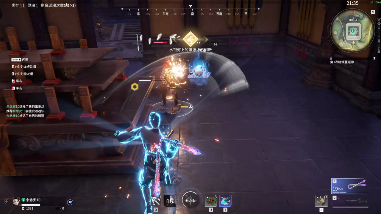 【永劫无间】【刘炼-天人之战单排-精彩集锦-20260415-19-06-08】