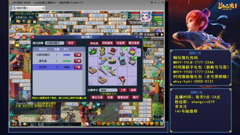 江南野外 听歌直播间  #24~