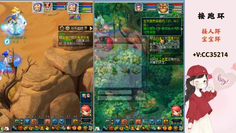 接跑环 人环 宝宝环 跑玉