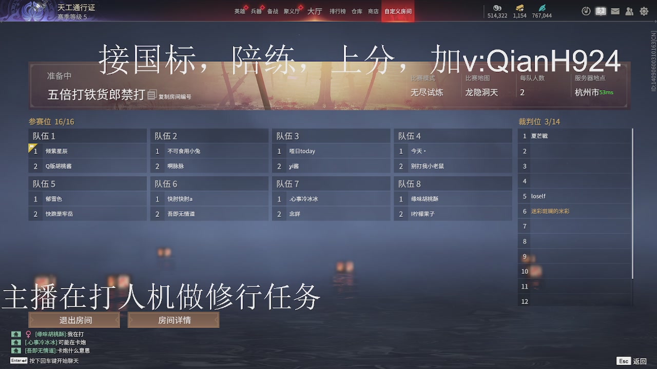 争取今天不红温