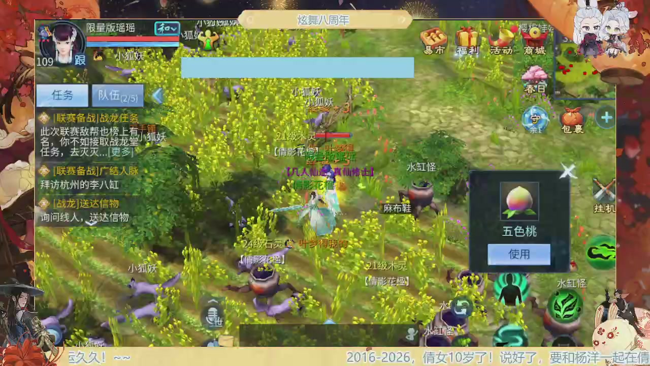 炫舞八周年！！最喜欢看那谁挨揍哈哈哈~