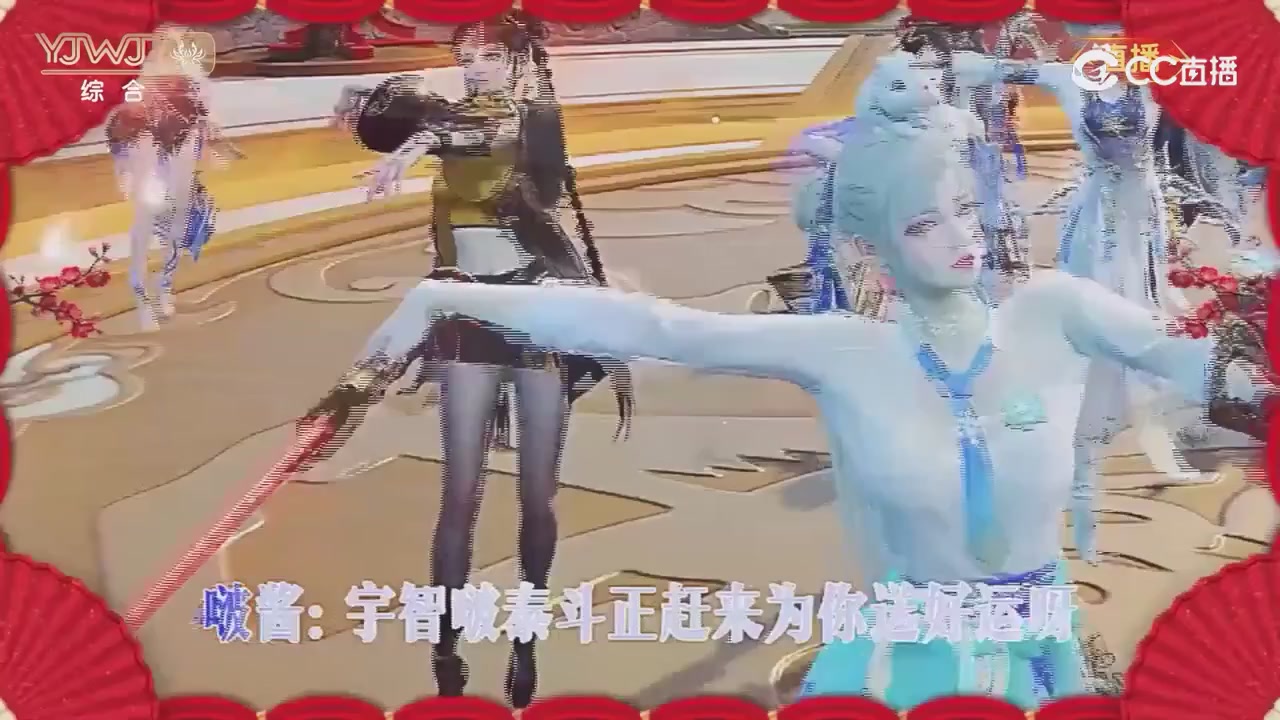 2026永劫无间新春会——武道新途全片回顾