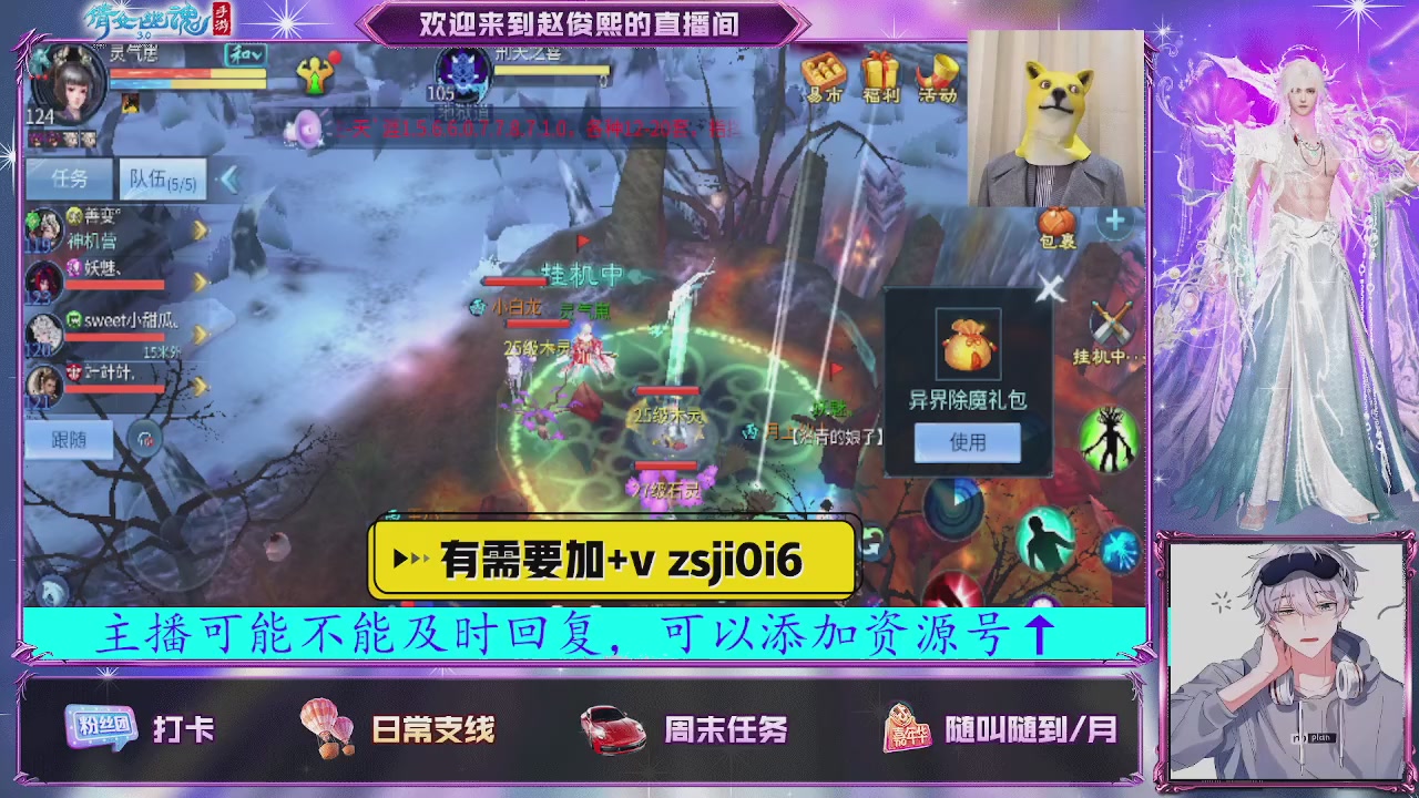 接托管、接各种~