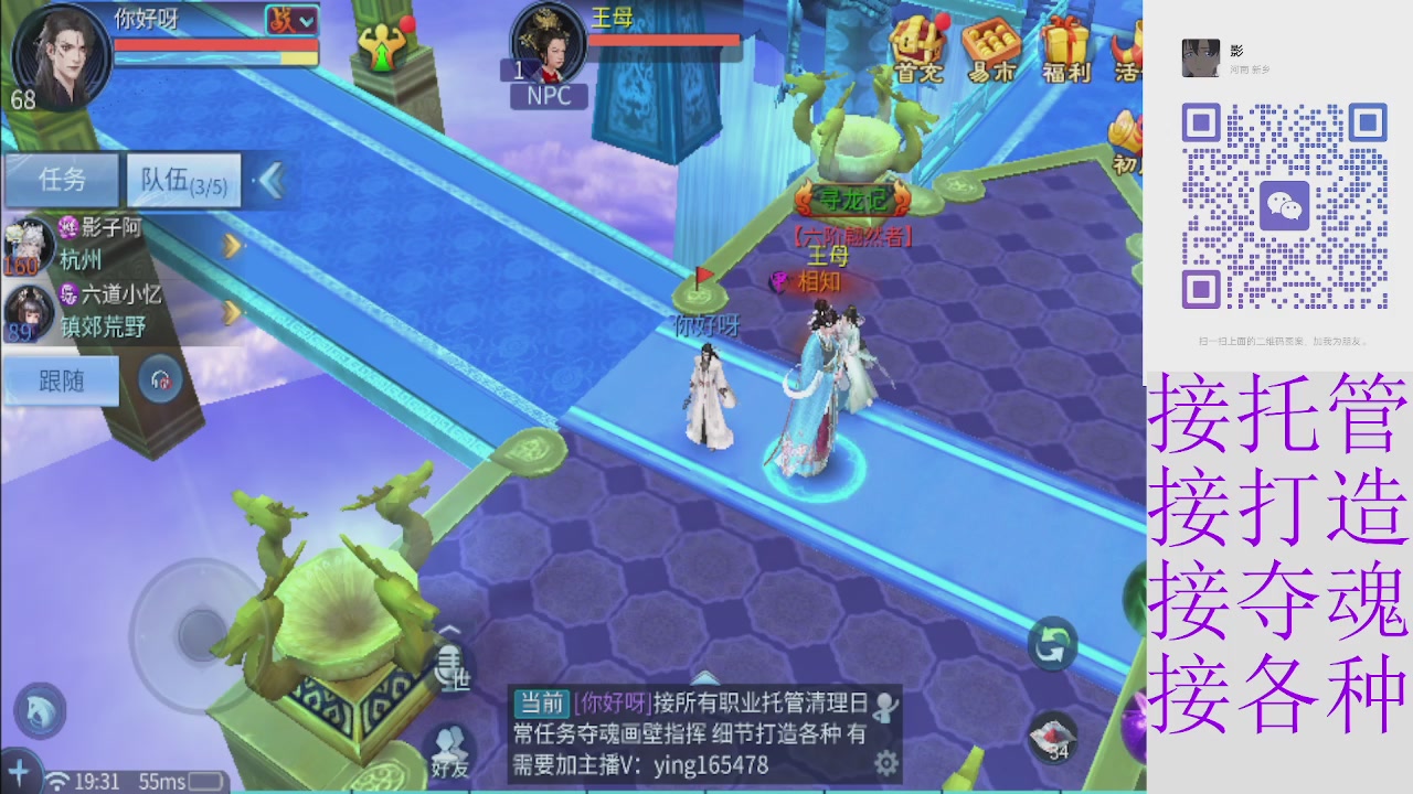 专业托管打架夺魂指挥各种